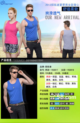 【圖】探拓者 戶外運動 男女款 速干背心 速干衣 速干短褲,泉州外貿工廠,品質保證 - 思明思明周邊服裝/鞋帽/箱包 - 廈門
