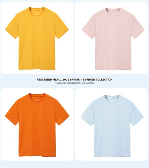 端午節福利大促 太平鳥速干短袖49元2.5折限時購 門店198