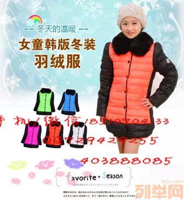 【(2圖)本庫房常年批發外貿 尾貨產品適合全國各大一二三線城】- 北京服飾/箱包/鞋帽 - 北京列舉網