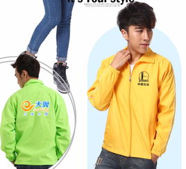 圖 廠家批發戶外防曬風衣休閑運動風衣工作服風衣定制 廣州服裝 鞋帽 箱包