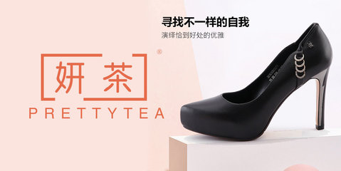 妍茶商標(biāo)轉(zhuǎn)讓 - 第25類-服裝鞋帽